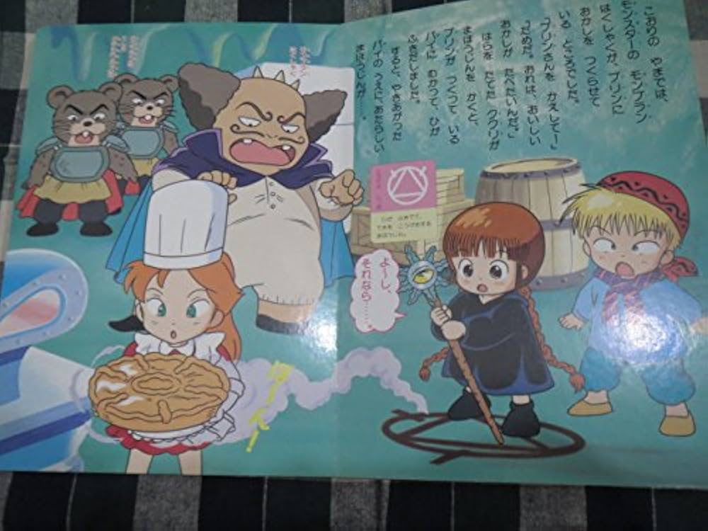 魔法陣グルグル 9 (講談社のテレビ絵本 826) |本 | 通販 | Amazon